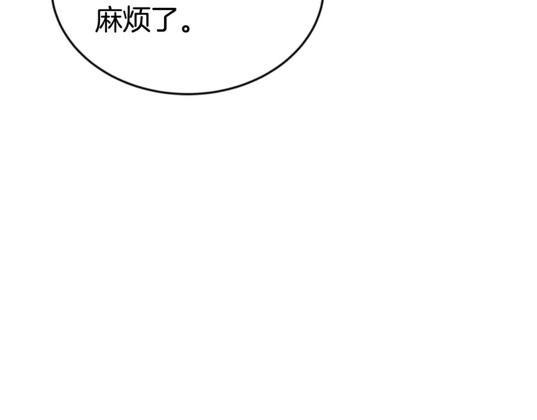 《蕾伊娜的龙》第20话 皇位继承权 第129页