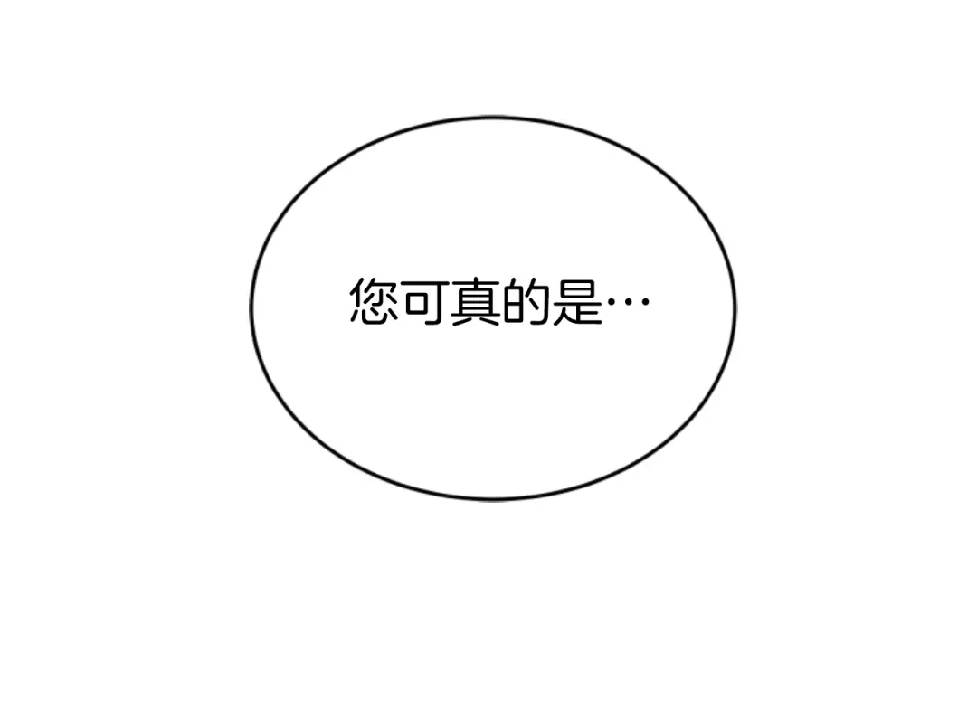 《蕾伊娜的龙》第20话 皇位继承权 第20页