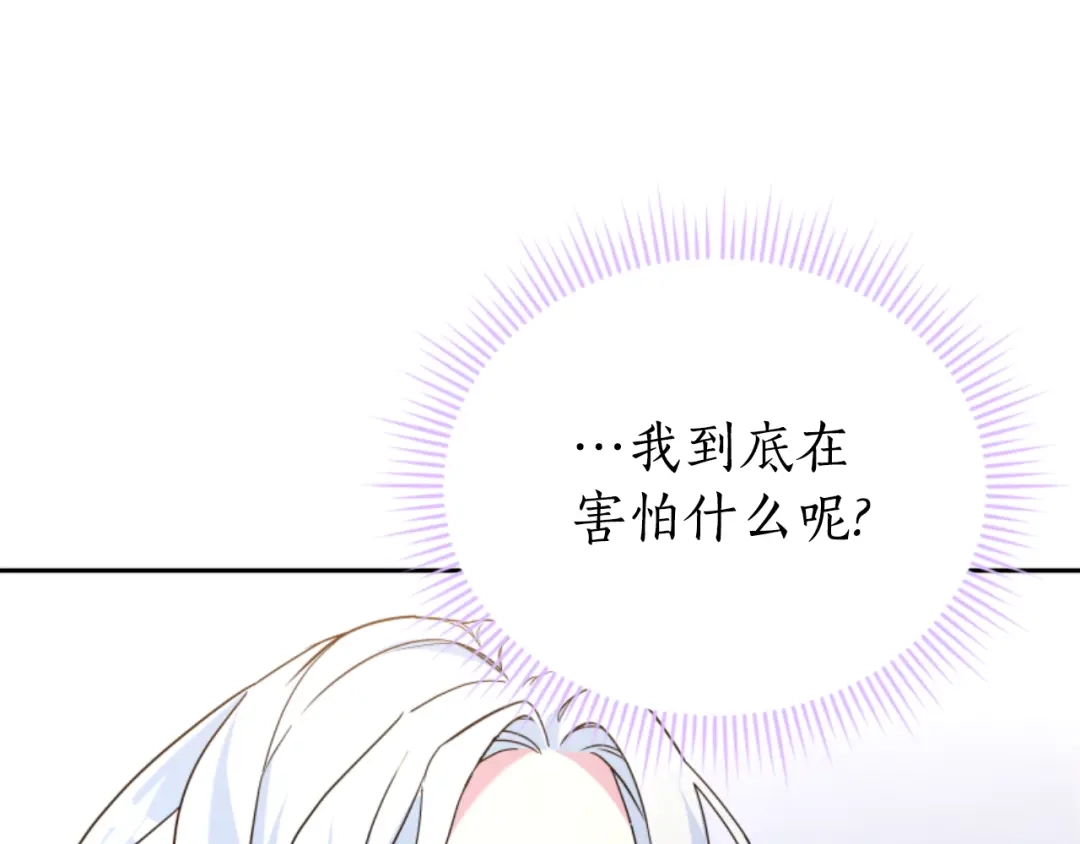 《蕾伊娜的龙》第20话 皇位继承权 第154页