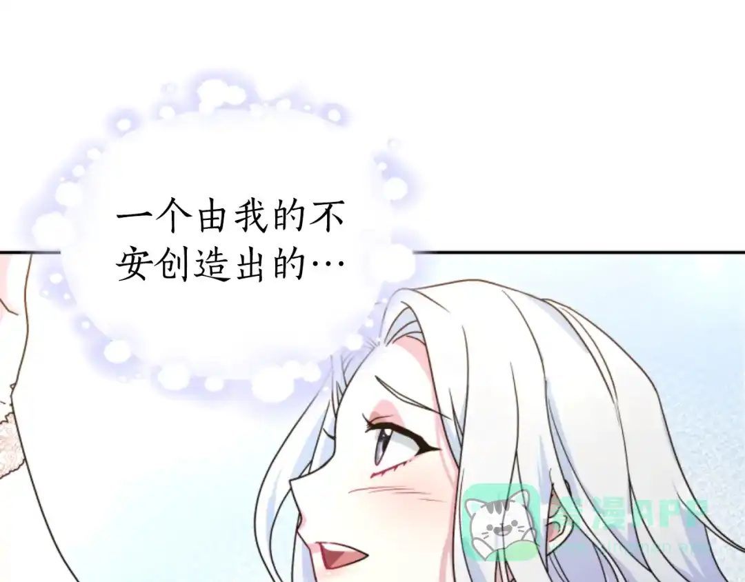 《蕾伊娜的龙》第20话 皇位继承权 第161页