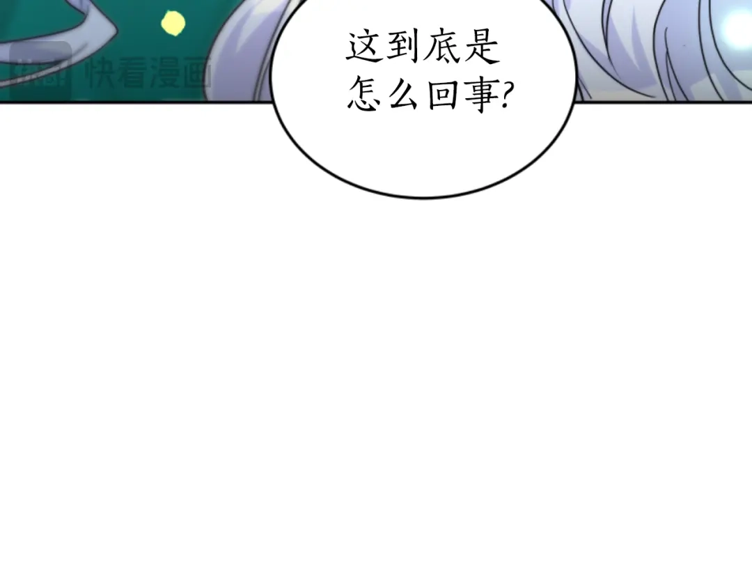 《蕾伊娜的龙》第20话 皇位继承权 第49页