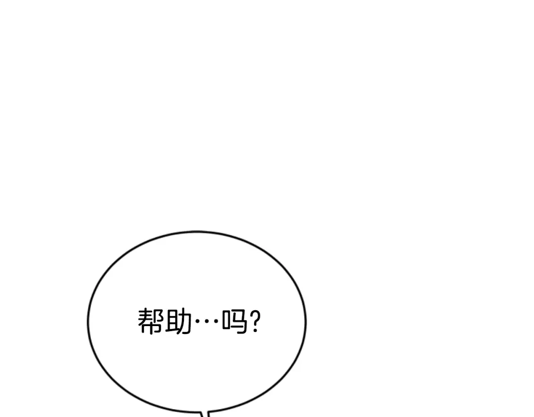 《蕾伊娜的龙》第21话 噩梦再次上演 第99页