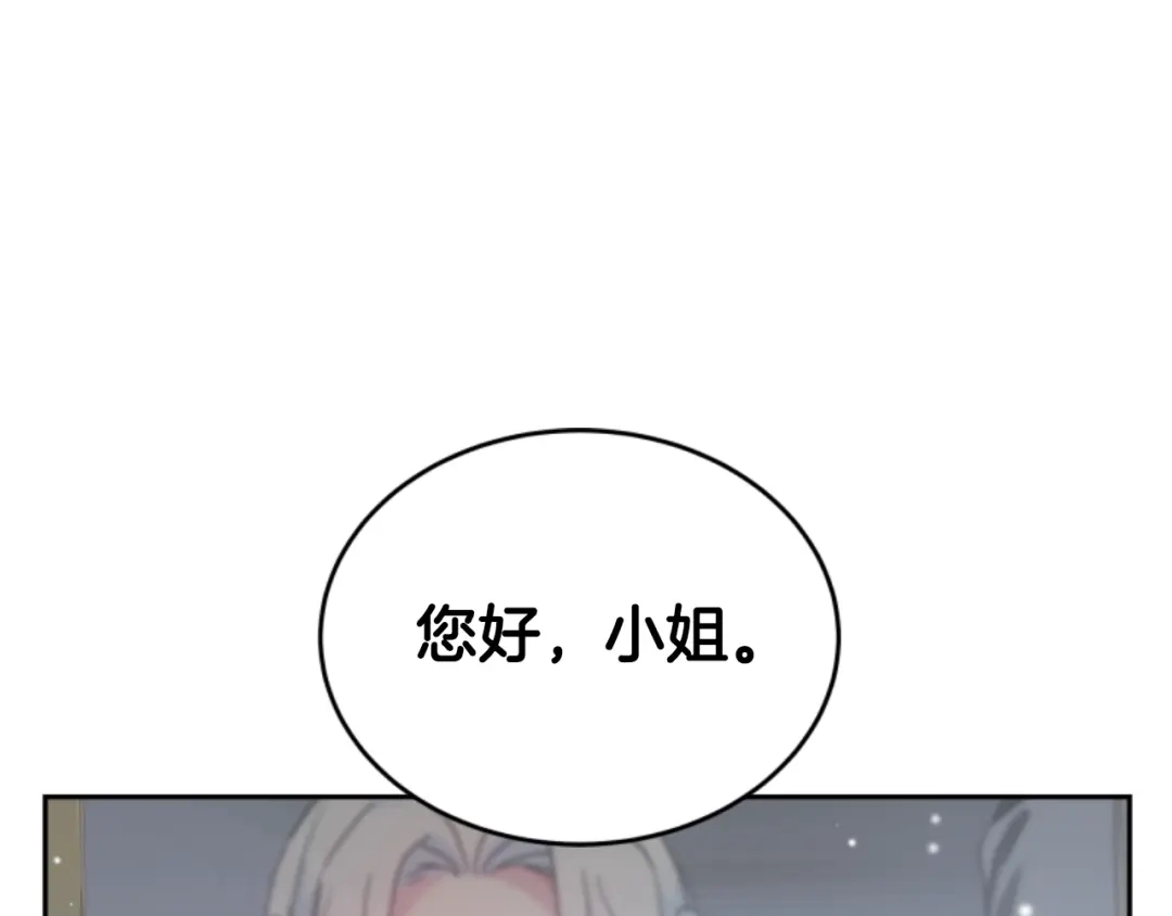 《蕾伊娜的龙》第21话 噩梦再次上演 第40页