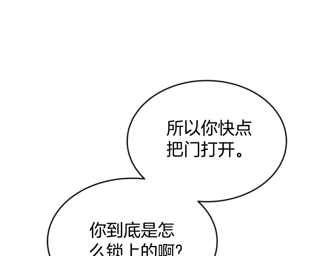 《蕾伊娜的龙》第21话 噩梦再次上演 第129页