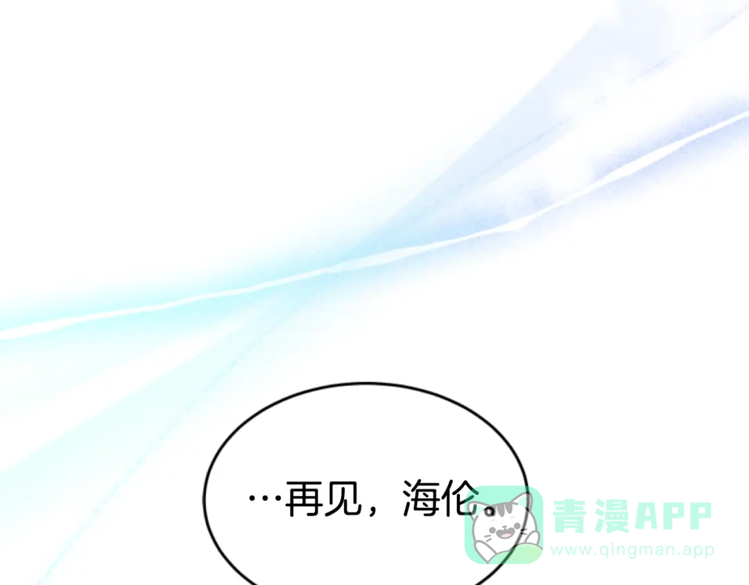 《蕾伊娜的龙》第21话 噩梦再次上演 第201页