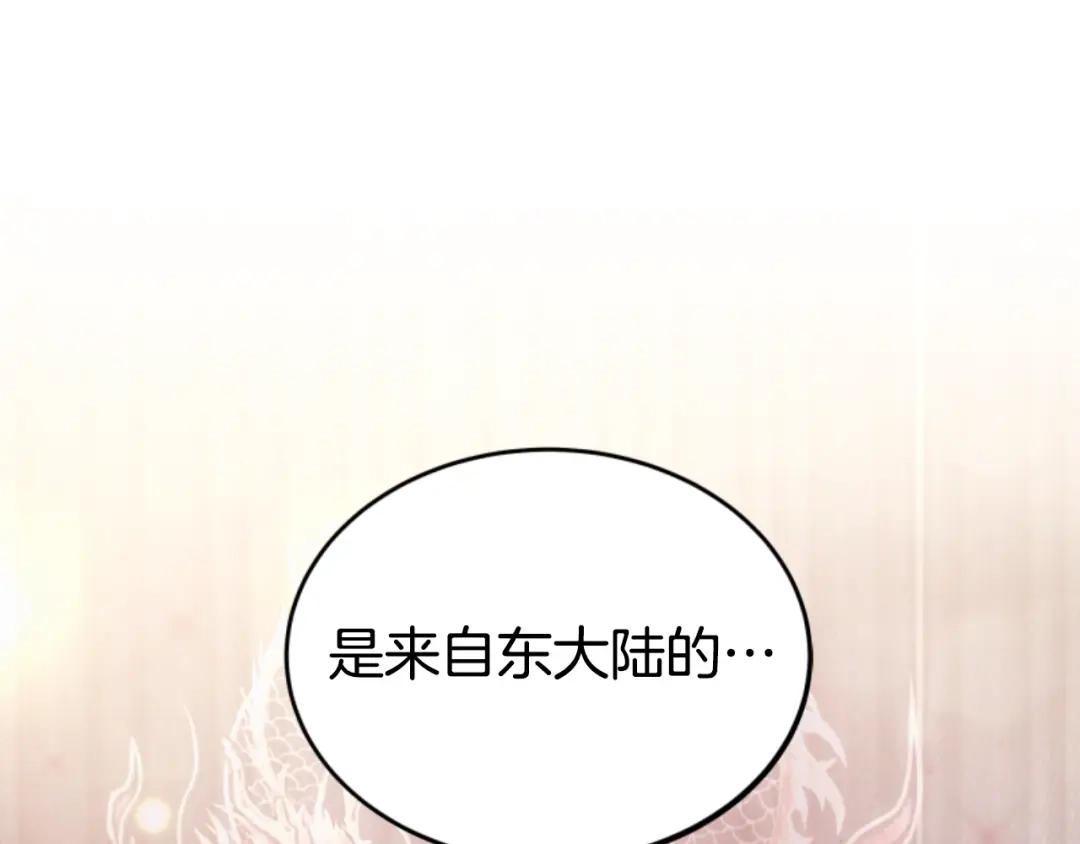 《蕾伊娜的龙》第21话 噩梦再次上演 第49页