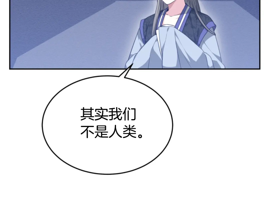 《蕾伊娜的龙》第21话 噩梦再次上演 第144页