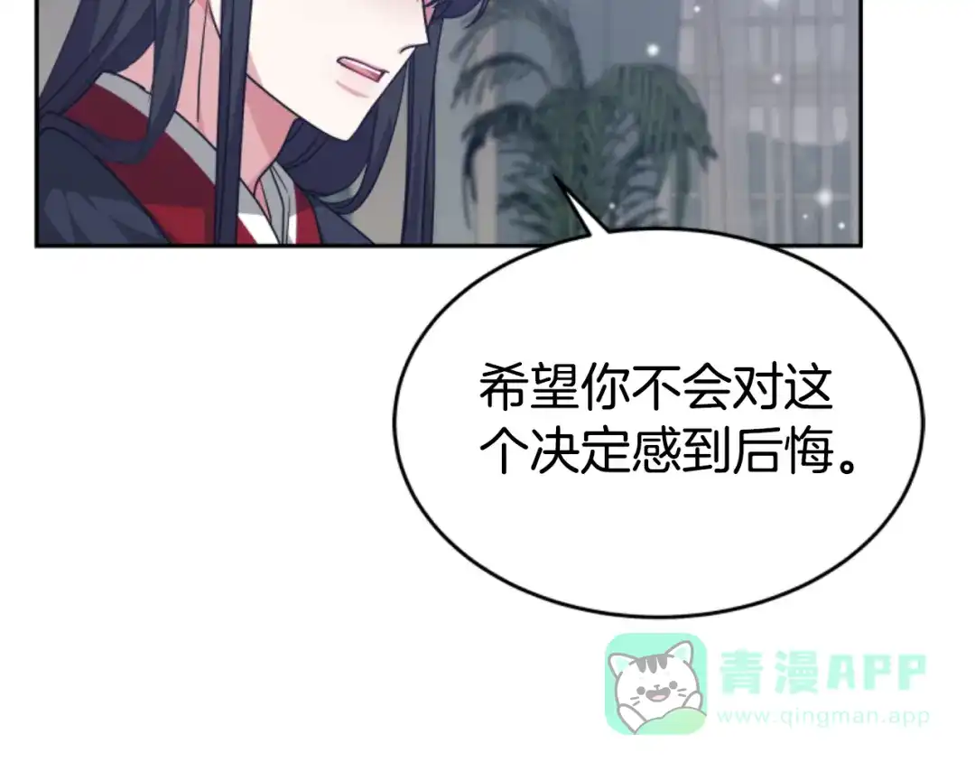 《蕾伊娜的龙》第21话 噩梦再次上演 第181页