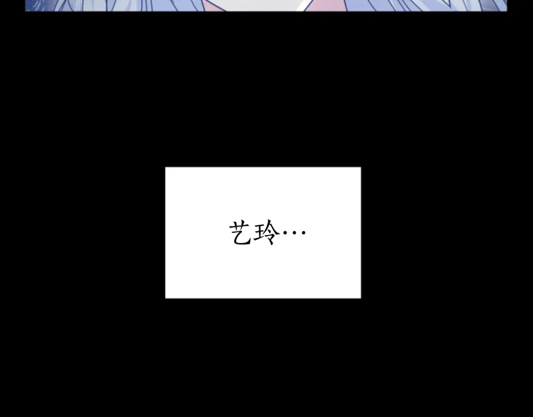 《蕾伊娜的龙》第21话 噩梦再次上演 第55页