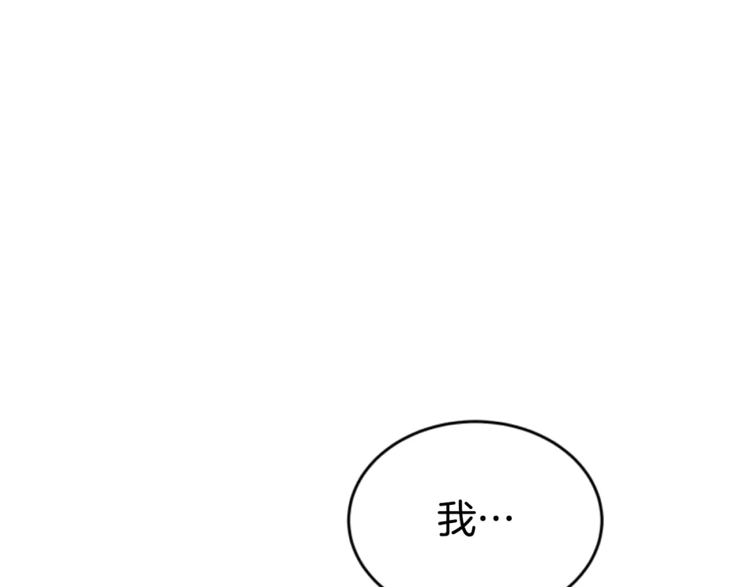 《蕾伊娜的龙》第21话 噩梦再次上演 第45页
