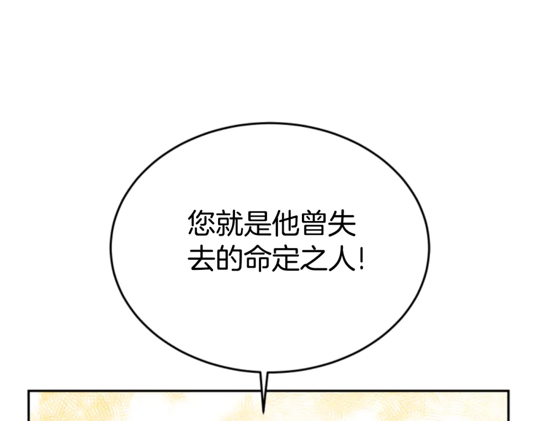 《蕾伊娜的龙》第21话 噩梦再次上演 第103页