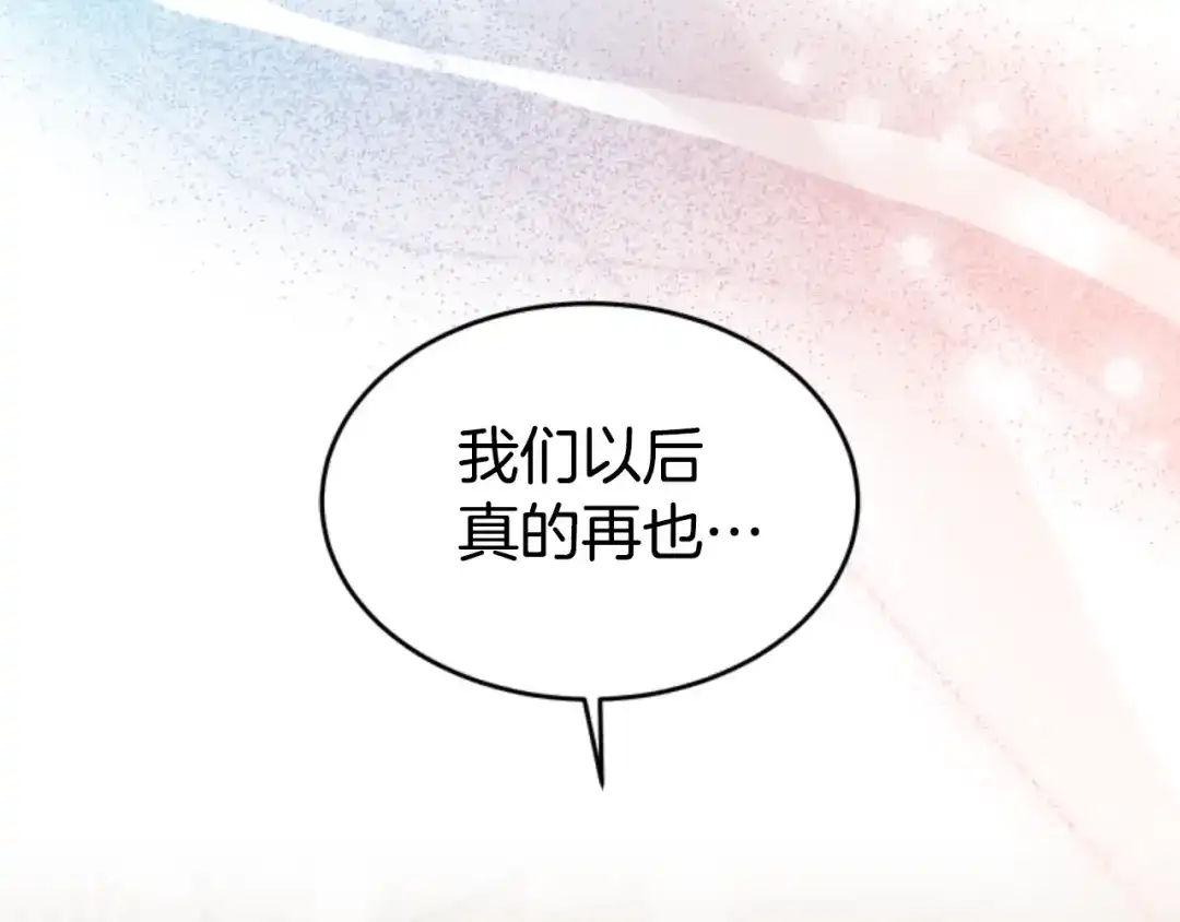 《蕾伊娜的龙》第21话 噩梦再次上演 第204页