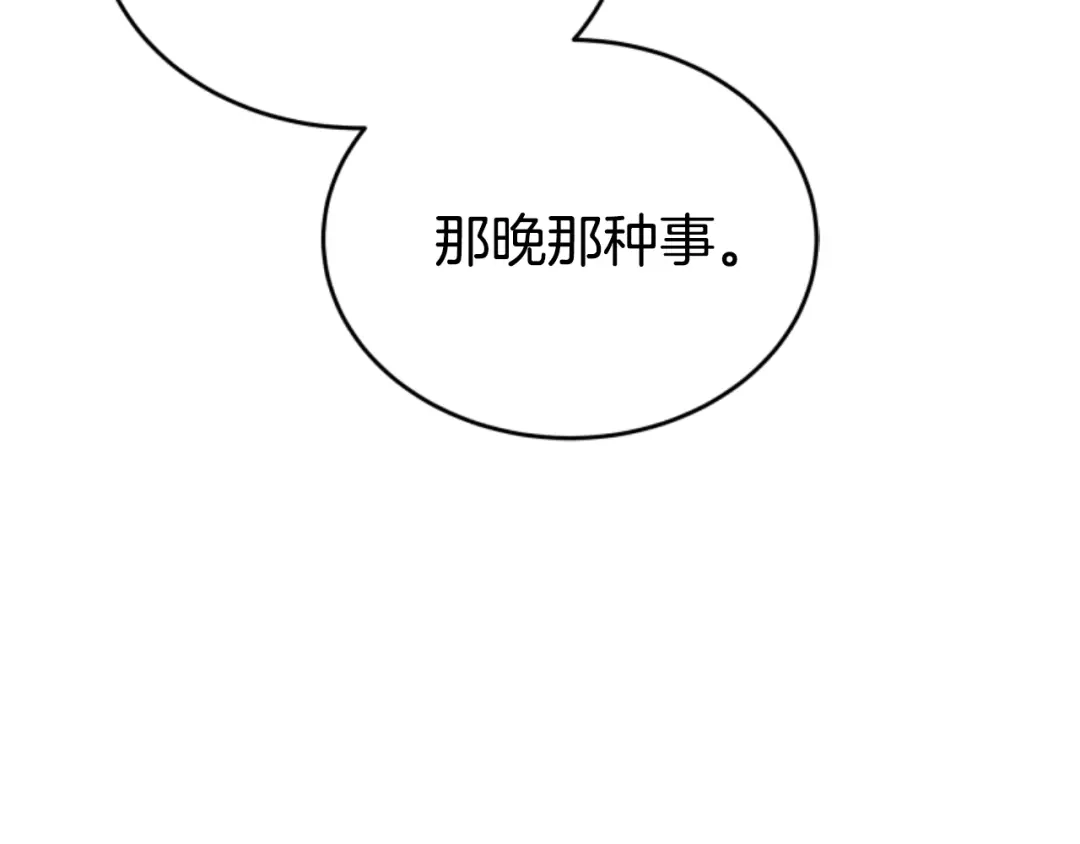 《蕾伊娜的龙》第21话 噩梦再次上演 第183页