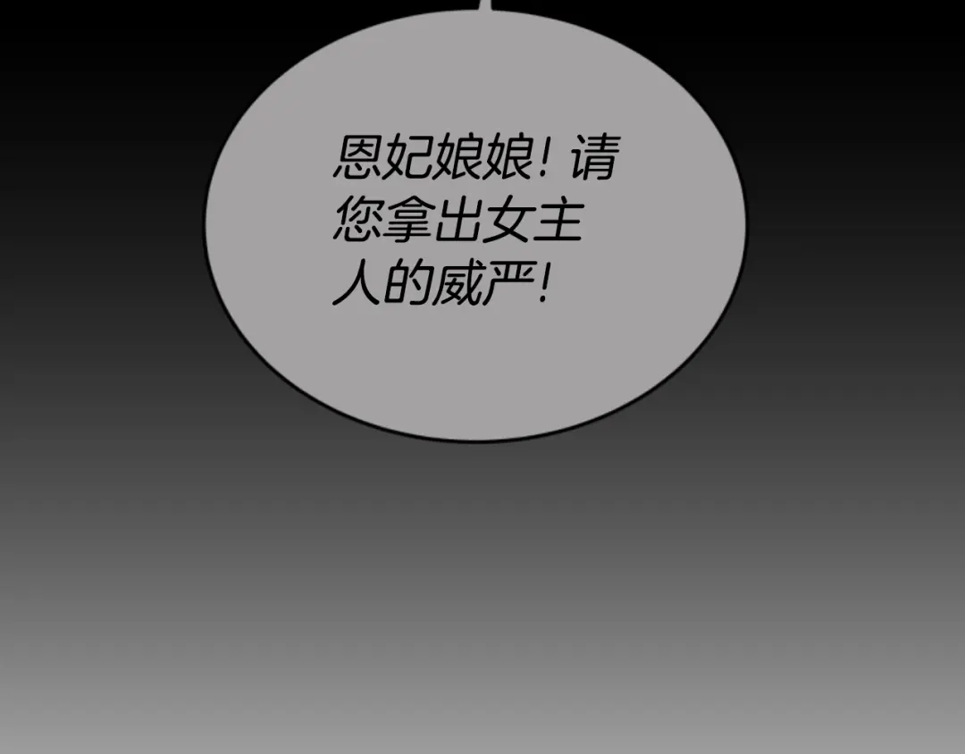 《蕾伊娜的龙》第21话 噩梦再次上演 第67页