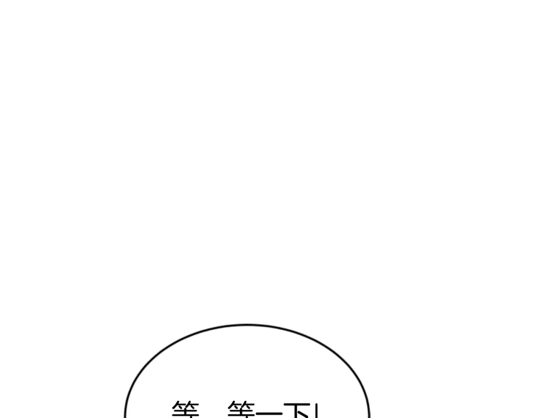 《蕾伊娜的龙》第21话 噩梦再次上演 第120页