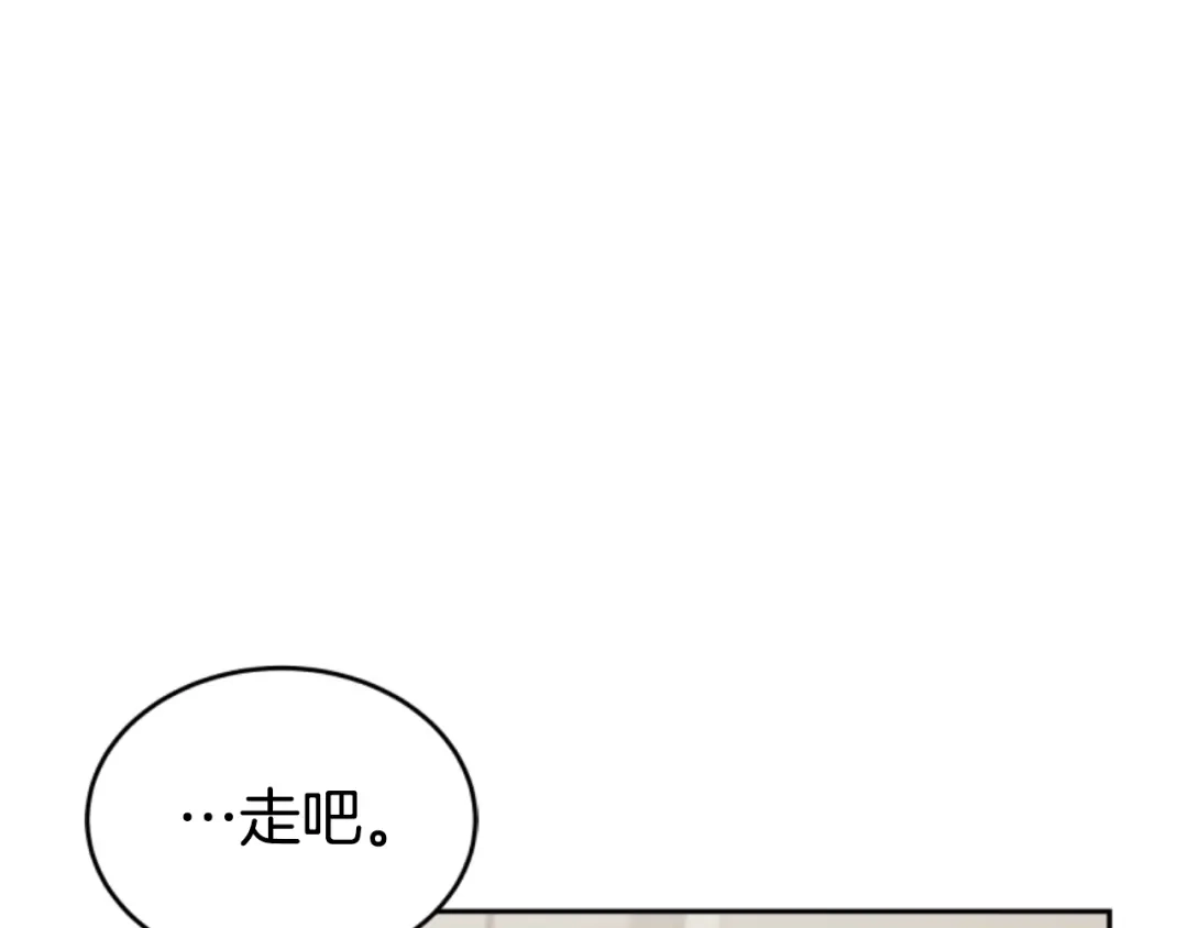 《蕾伊娜的龙》第21话 噩梦再次上演 第188页