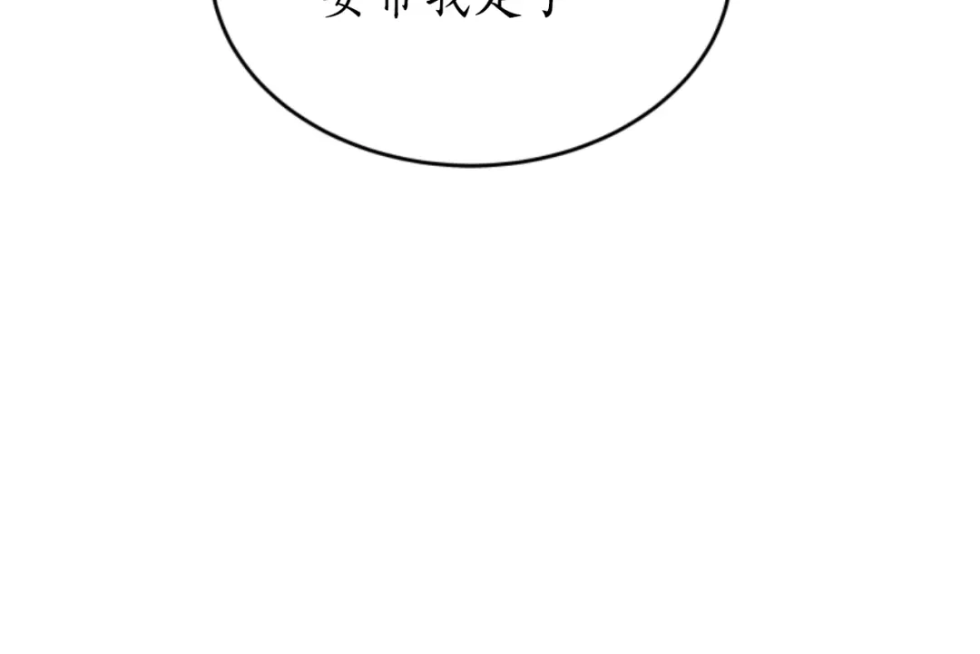 《蕾伊娜的龙》第21话 噩梦再次上演 第74页