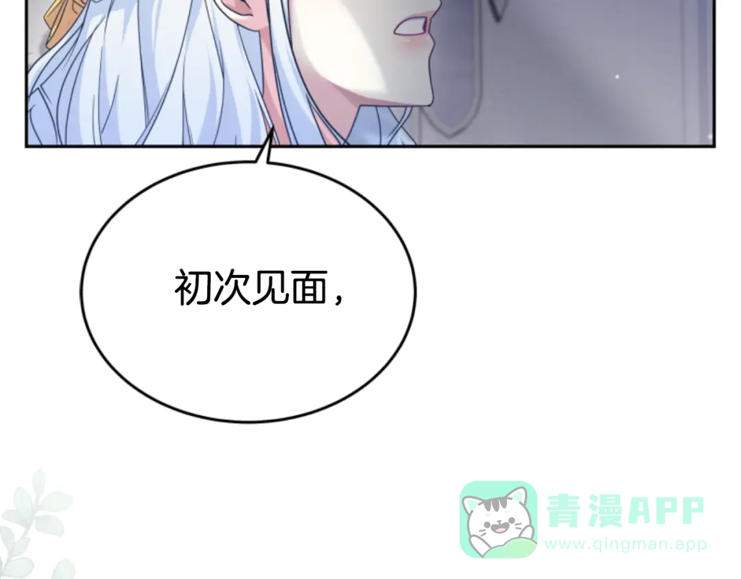 《蕾伊娜的龙》第21话 噩梦再次上演 第76页