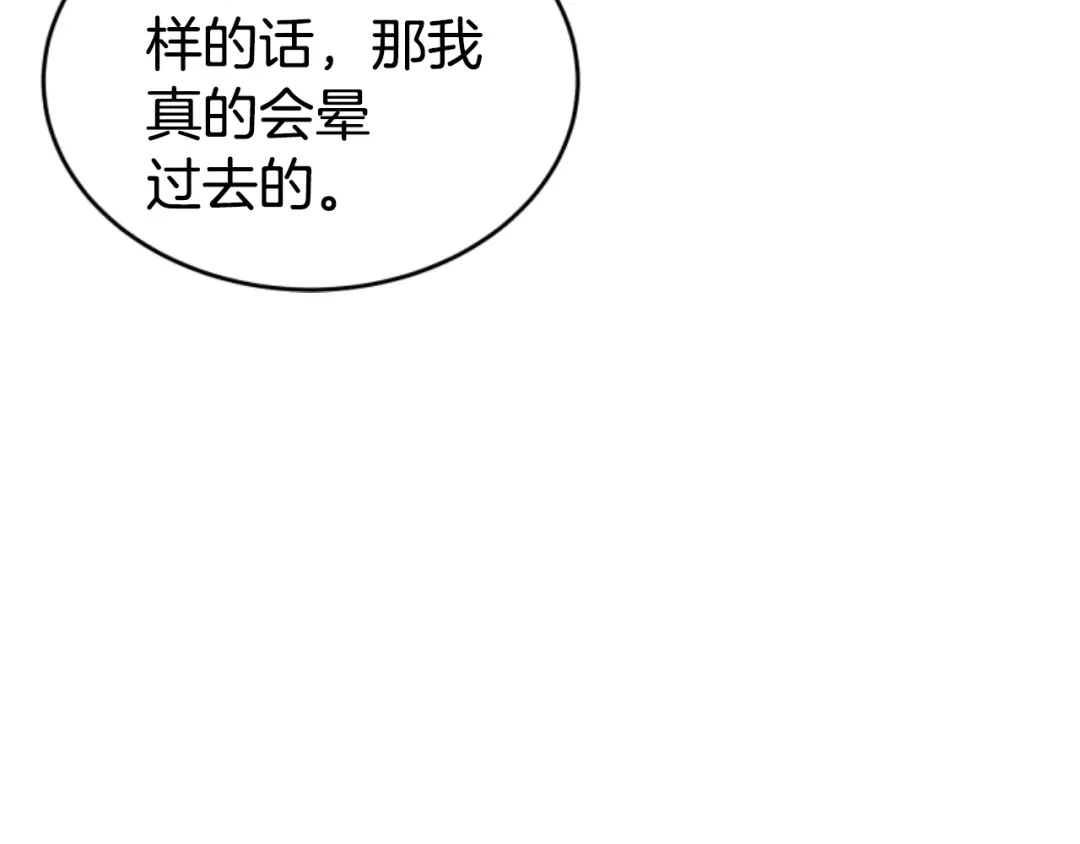 《蕾伊娜的龙》第21话 噩梦再次上演 第35页