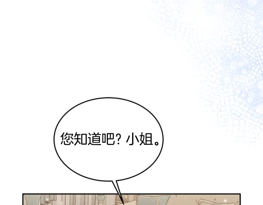 《蕾伊娜的龙》第21话 噩梦再次上演 第13页