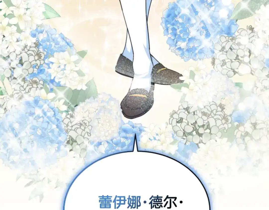 《蕾伊娜的龙》第21话 噩梦再次上演 第80页