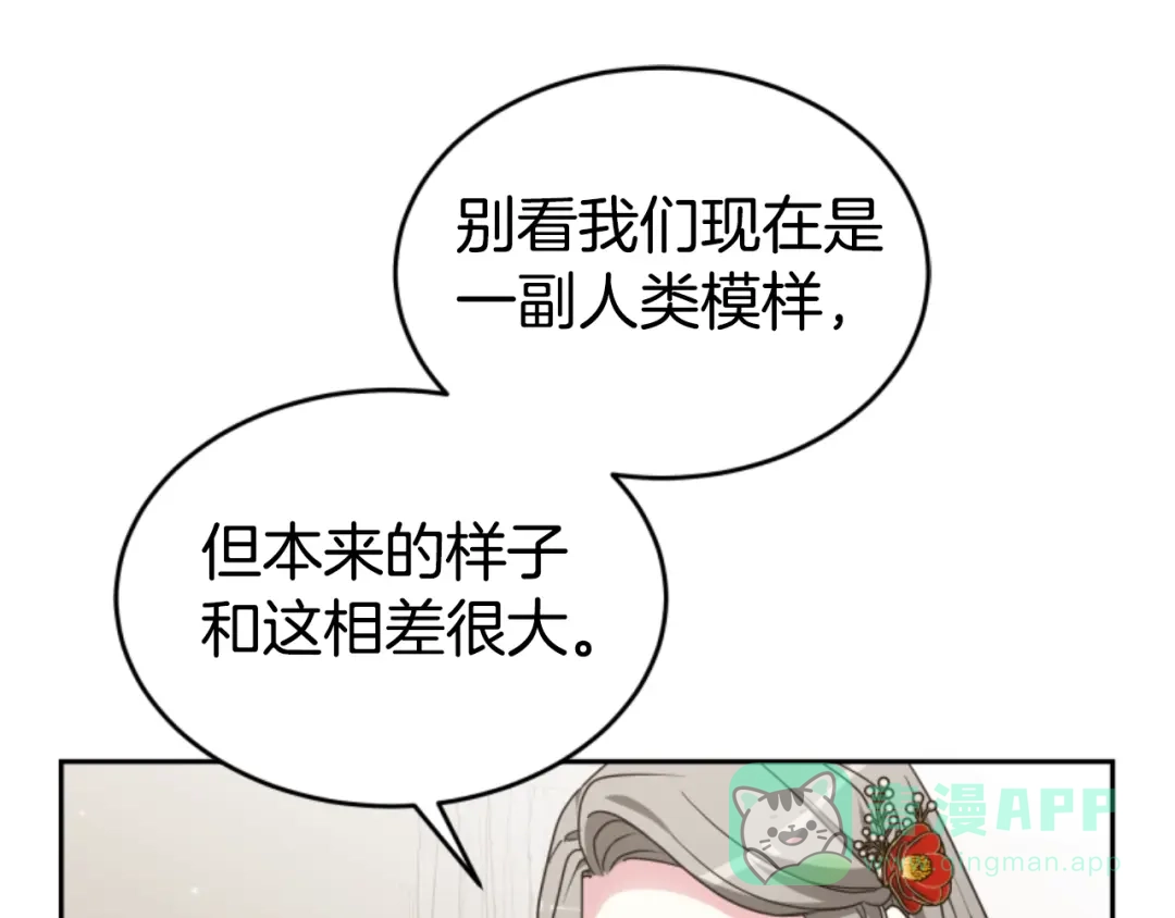 《蕾伊娜的龙》第21话 噩梦再次上演 第146页