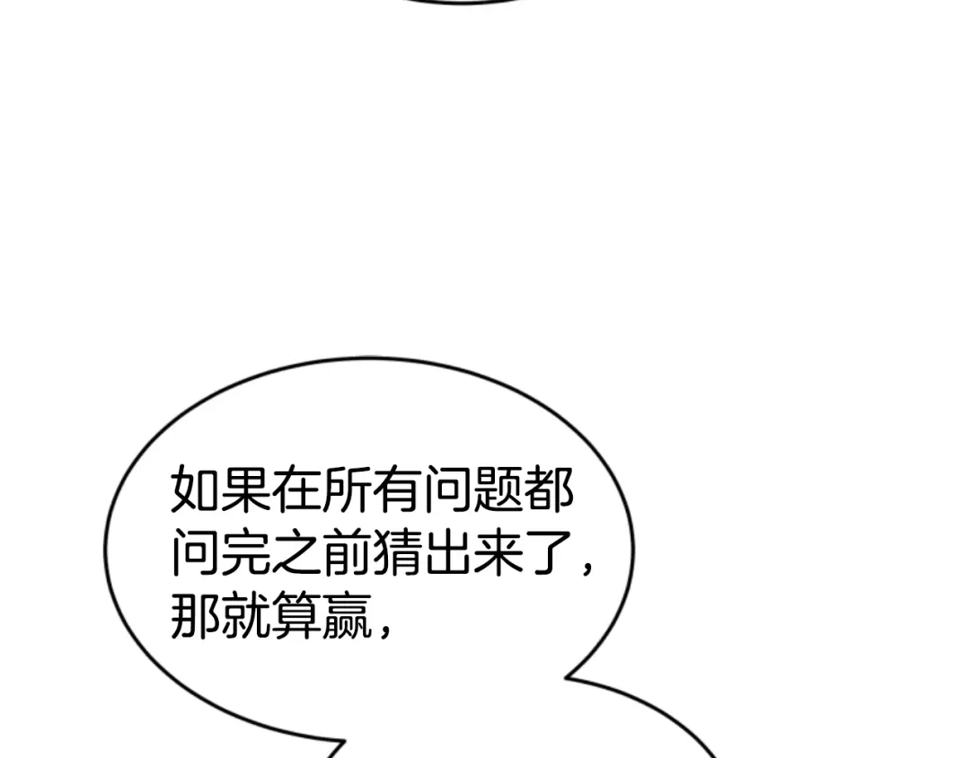 《蕾伊娜的龙》第22话 当年的约定 第123页