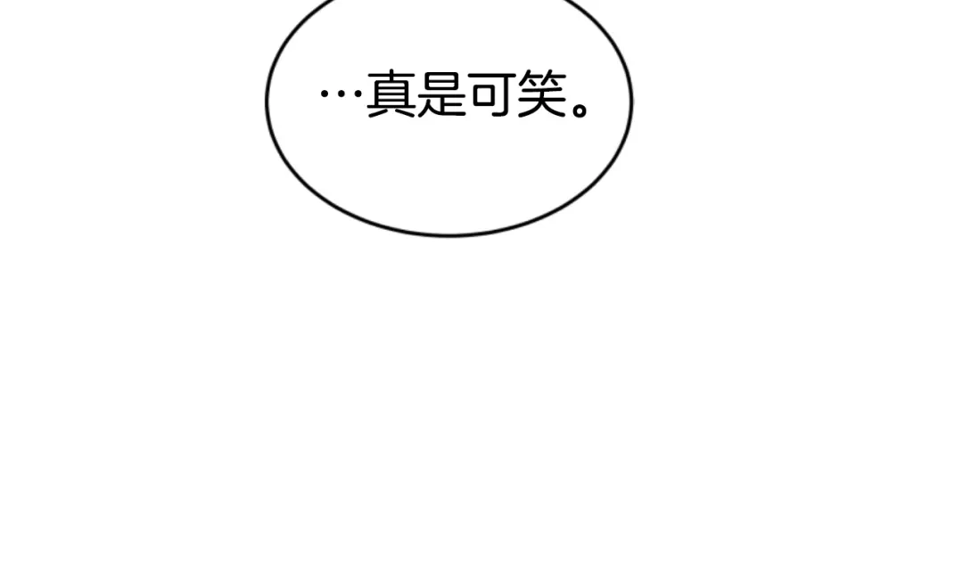 《蕾伊娜的龙》第22话 当年的约定 第88页