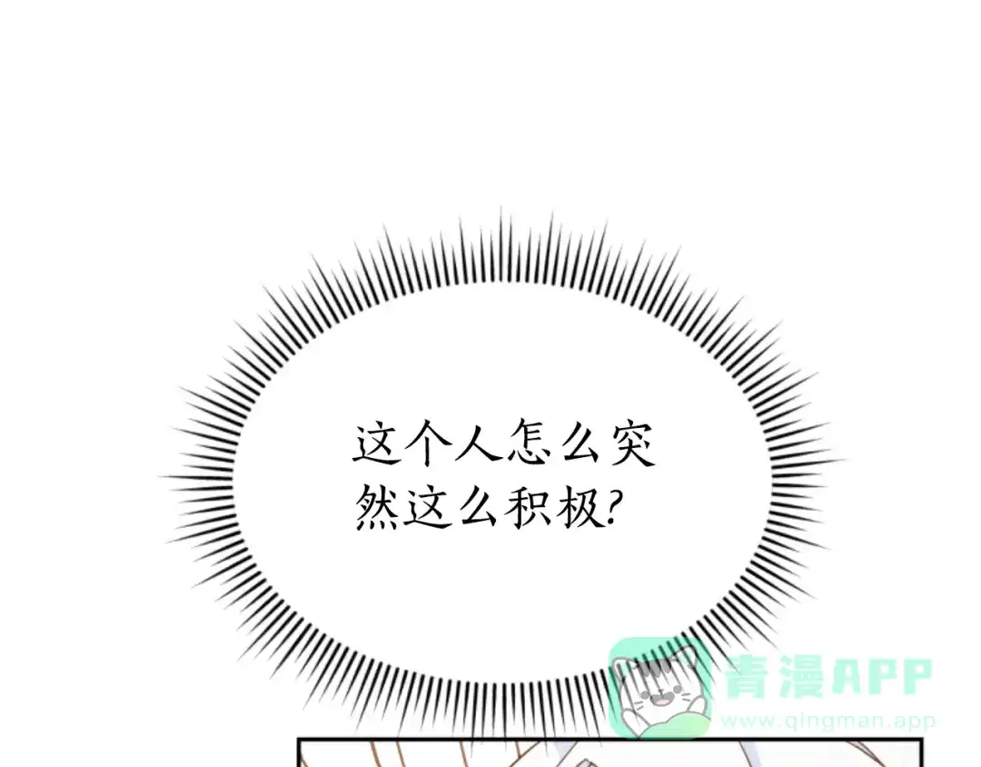 《蕾伊娜的龙》第22话 当年的约定 第136页