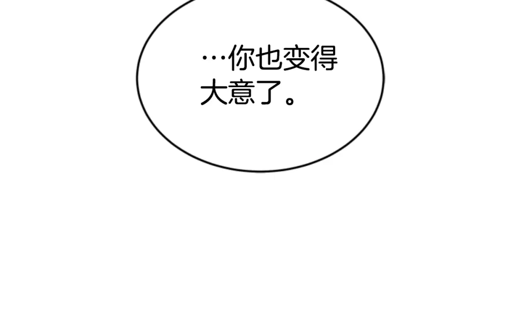 《蕾伊娜的龙》第22话 当年的约定 第32页
