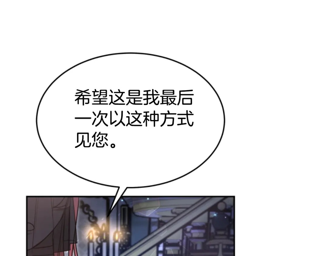 《蕾伊娜的龙》第22话 当年的约定 第99页