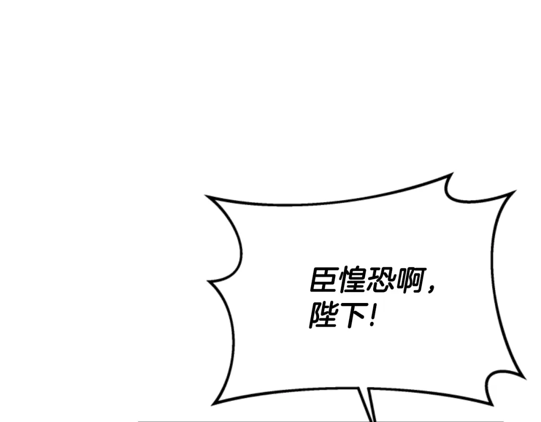 《蕾伊娜的龙》第22话 当年的约定 第17页