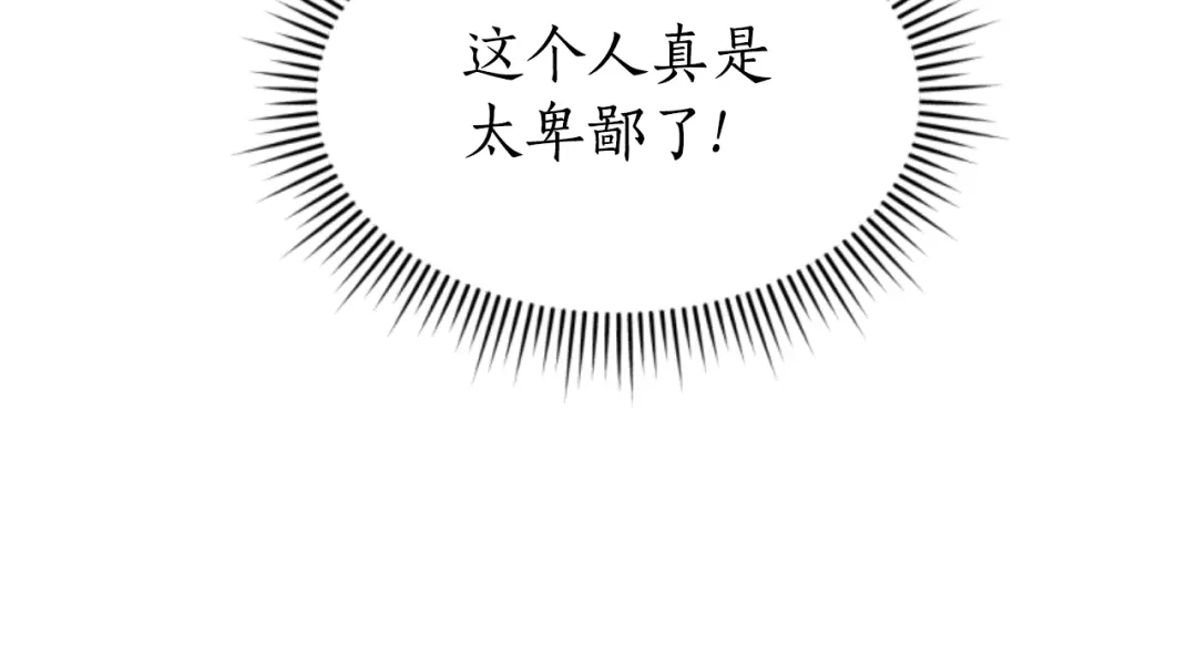 《蕾伊娜的龙》第22话 当年的约定 第150页