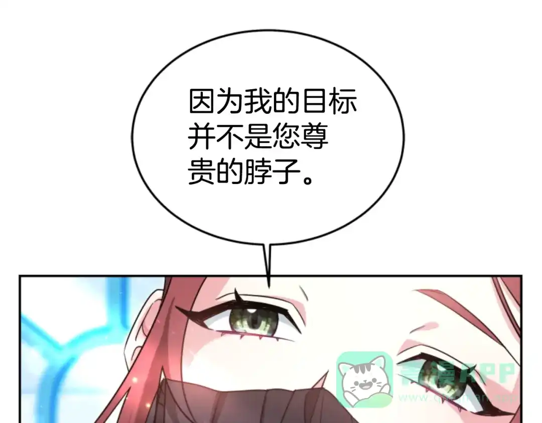 《蕾伊娜的龙》第22话 当年的约定 第41页