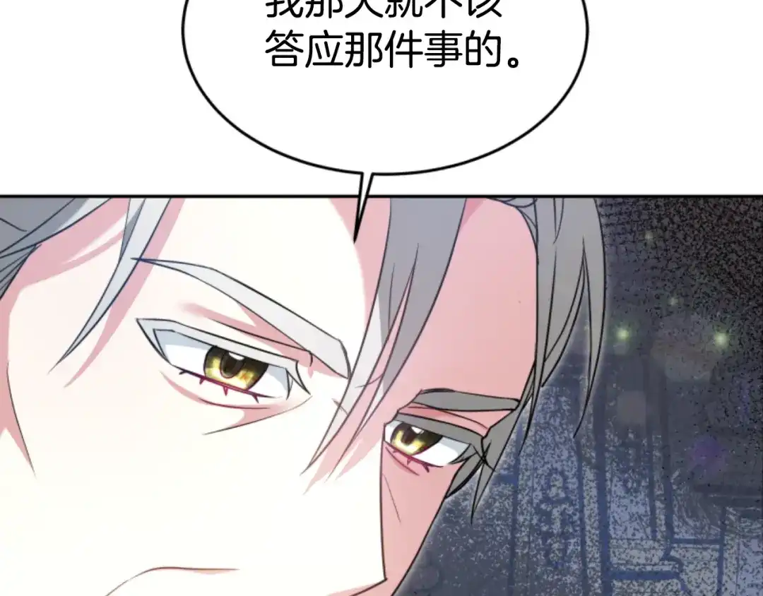 《蕾伊娜的龙》第22话 当年的约定 第53页