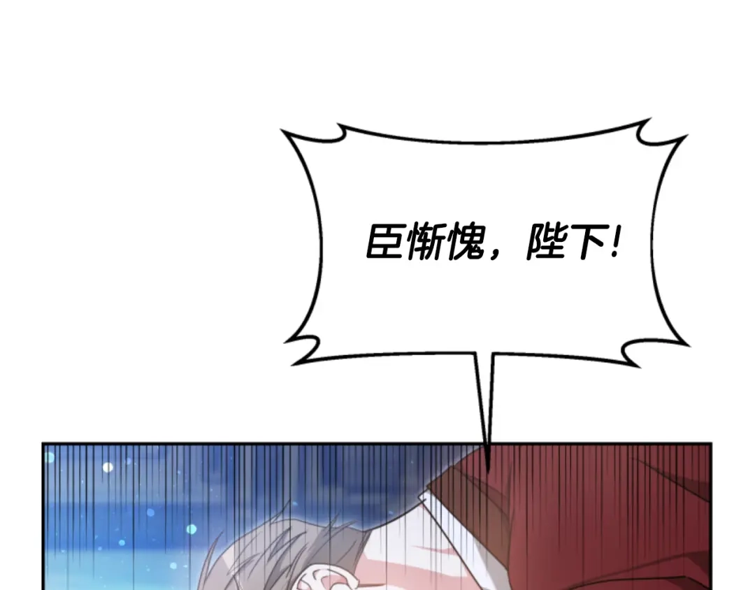《蕾伊娜的龙》第22话 当年的约定 第9页