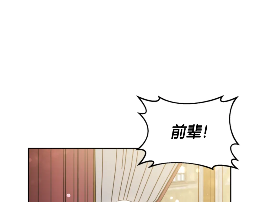 《蕾伊娜的龙》第22话 当年的约定 第169页