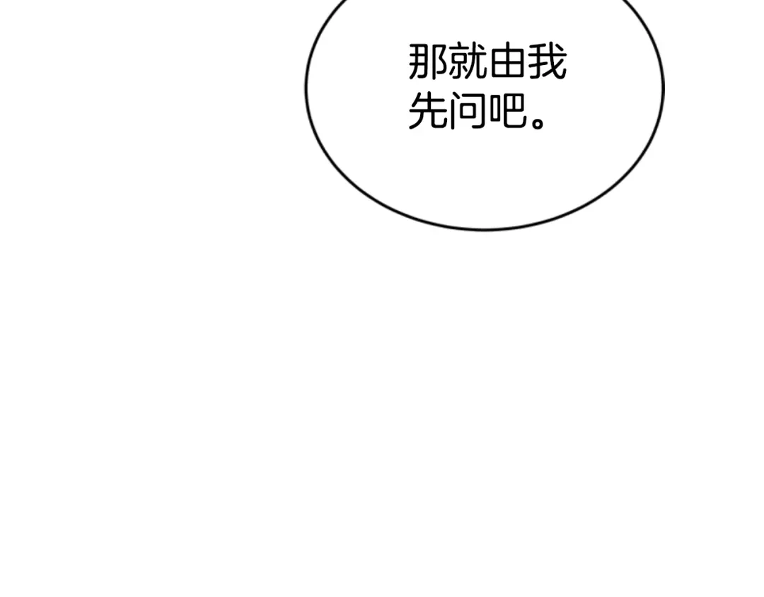 《蕾伊娜的龙》第22话 当年的约定 第153页