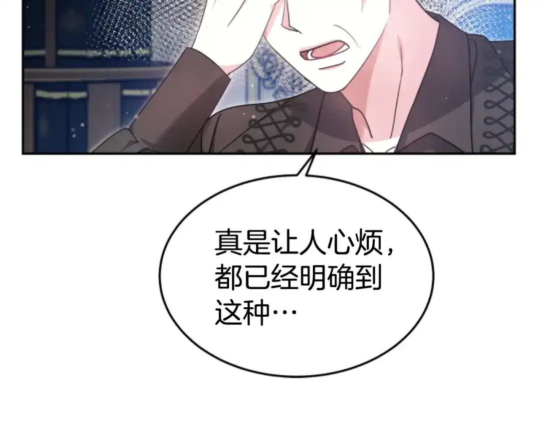 《蕾伊娜的龙》第22话 当年的约定 第24页