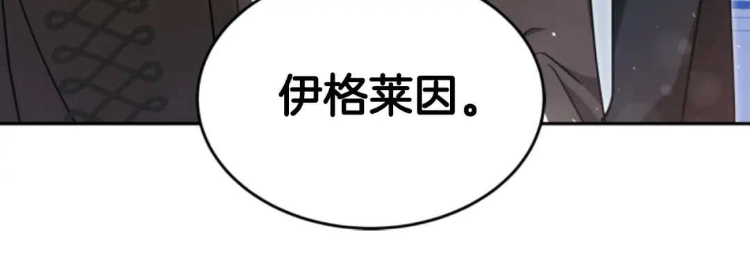 《蕾伊娜的龙》第22话 当年的约定 第40页