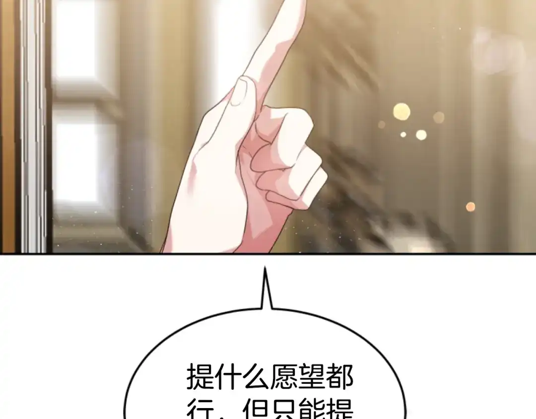 《蕾伊娜的龙》第22话 当年的约定 第134页