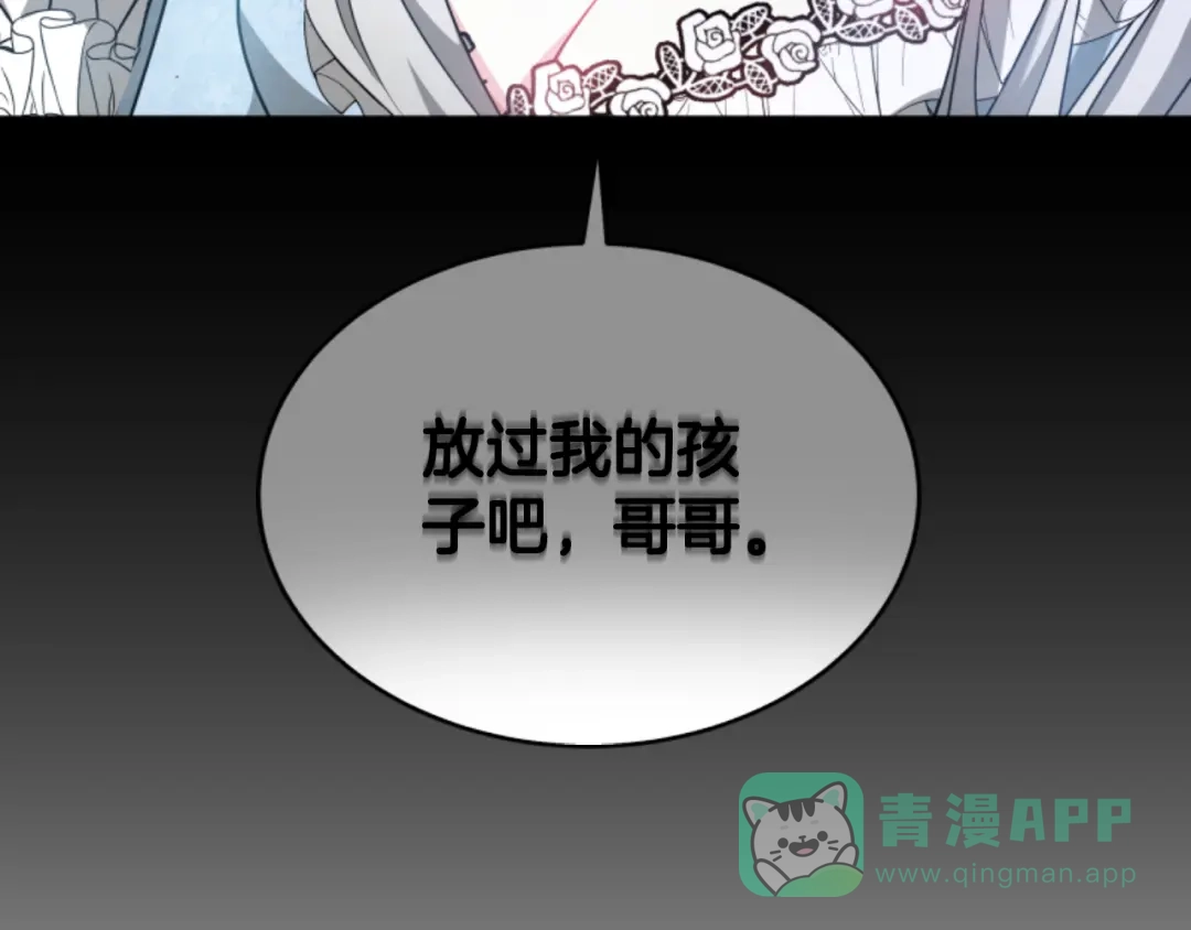 《蕾伊娜的龙》第22话 当年的约定 第66页