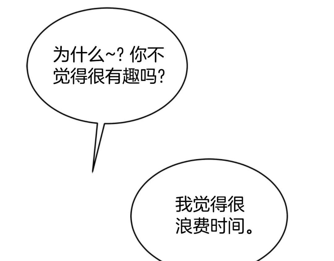 《蕾伊娜的龙》第22话 当年的约定 第130页