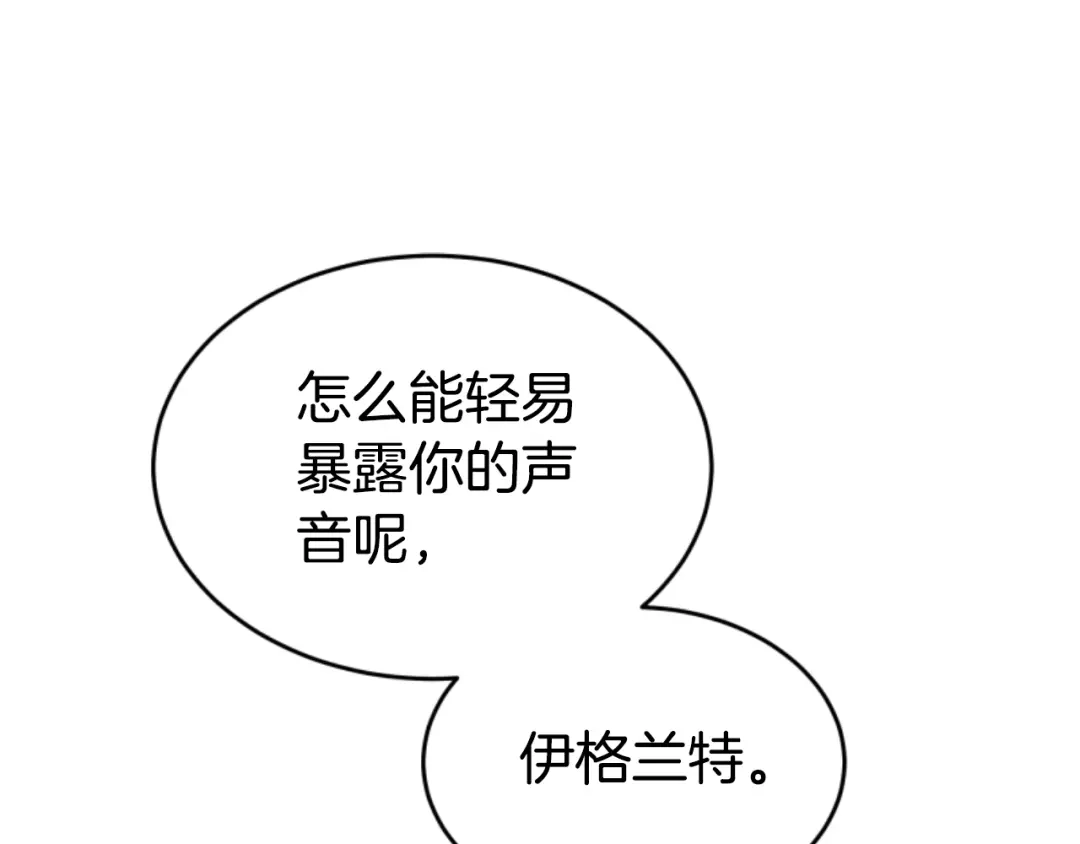 《蕾伊娜的龙》第22话 当年的约定 第33页