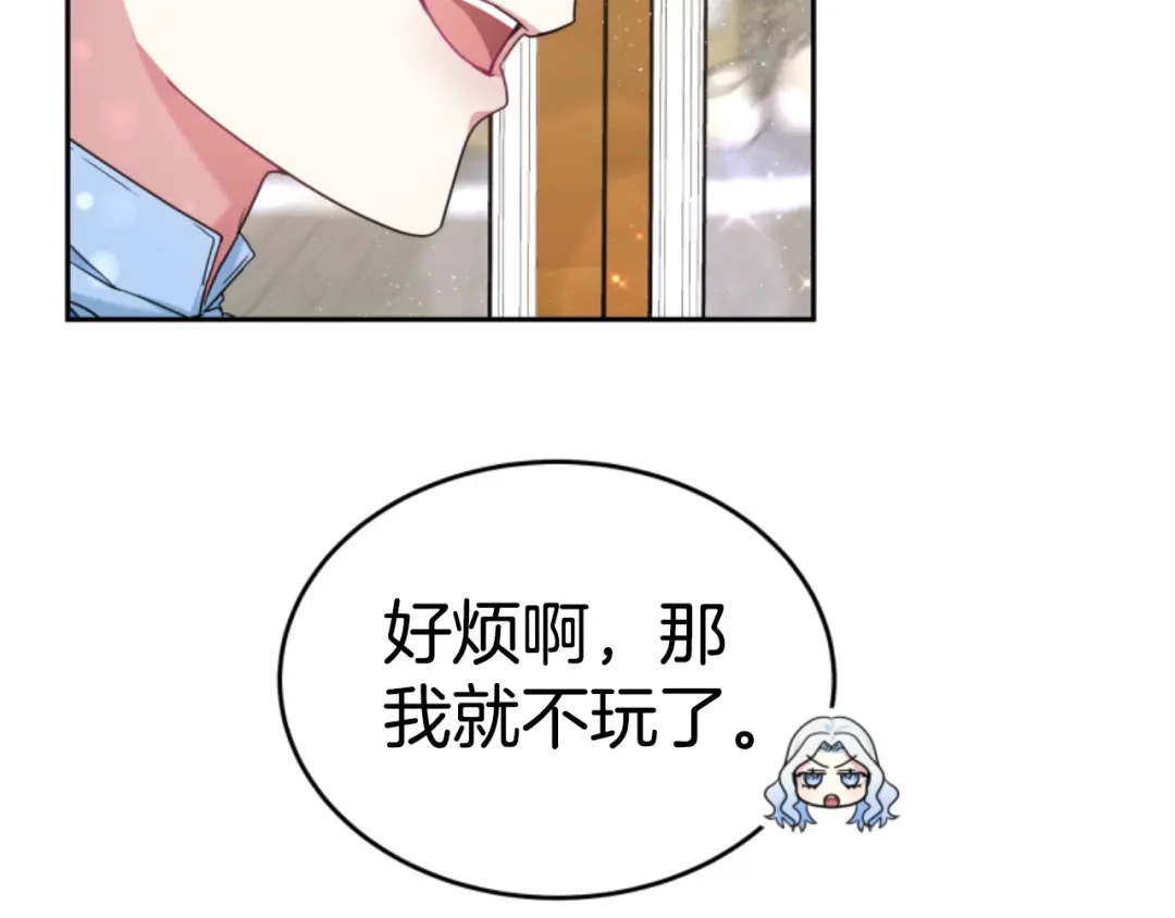 《蕾伊娜的龙》第22话 当年的约定 第140页