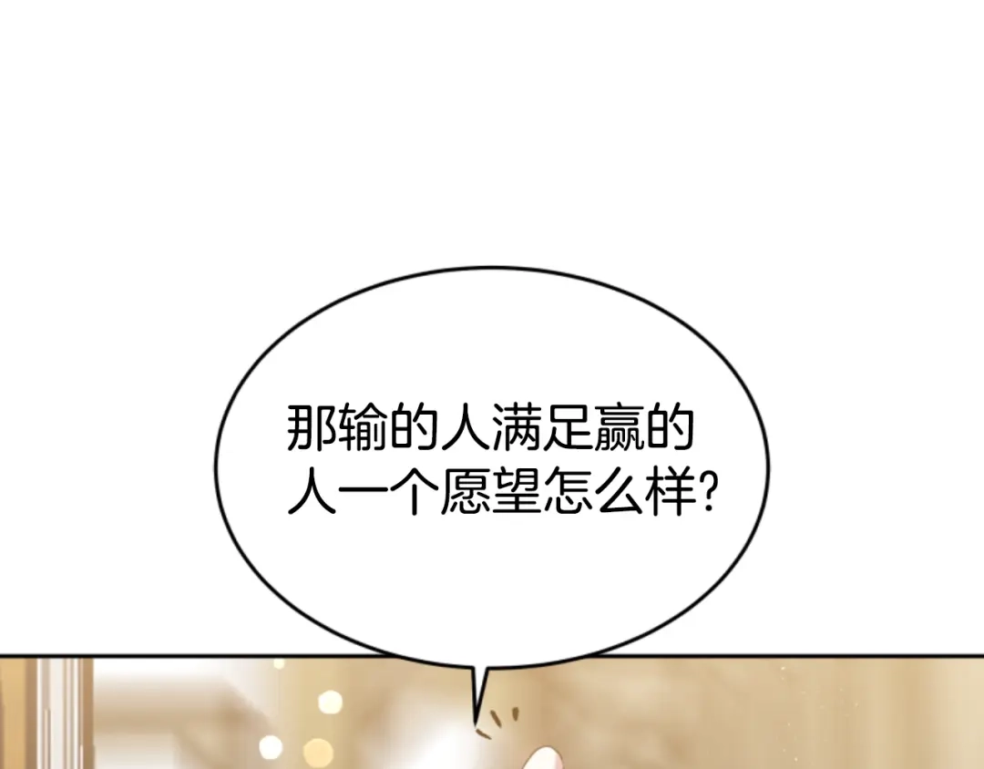 《蕾伊娜的龙》第22话 当年的约定 第133页