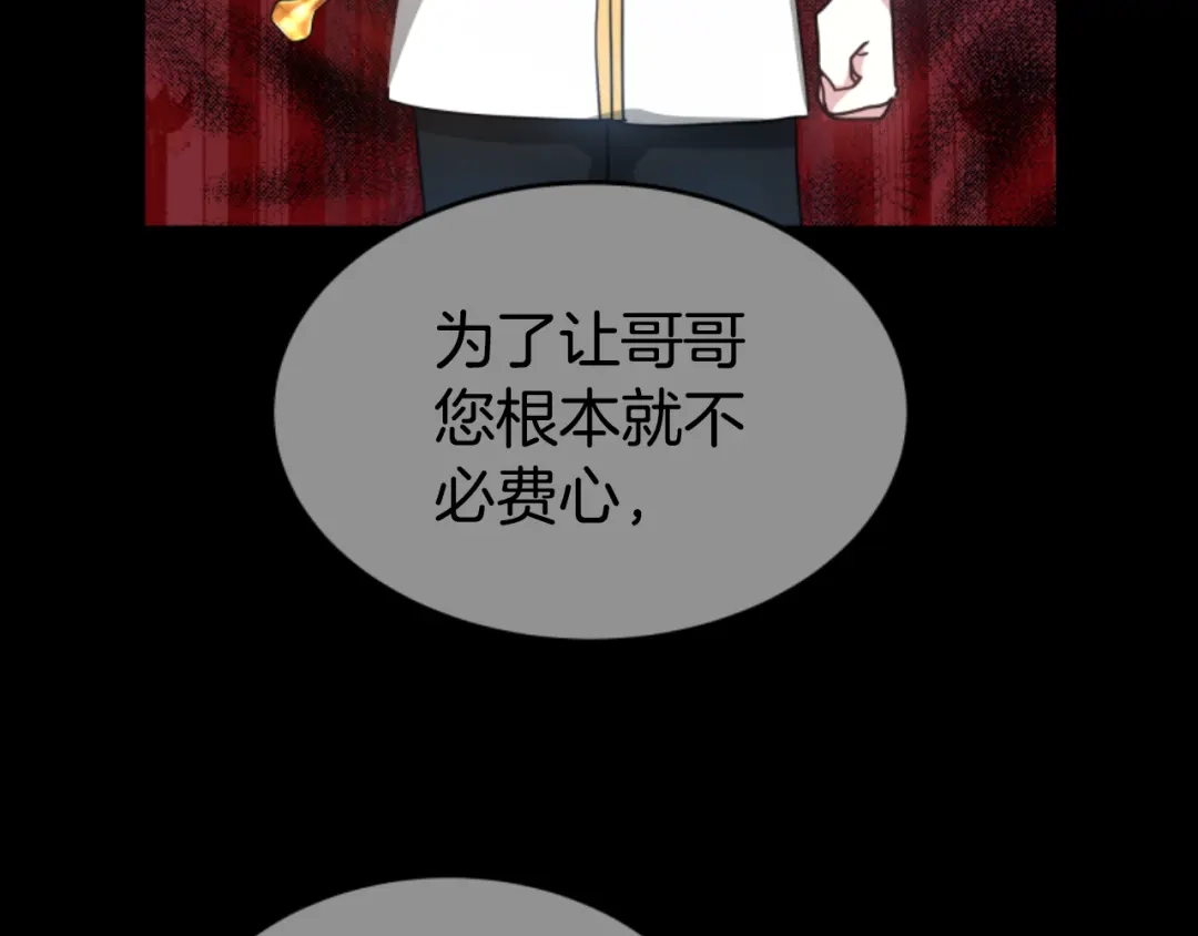《蕾伊娜的龙》第22话 当年的约定 第60页