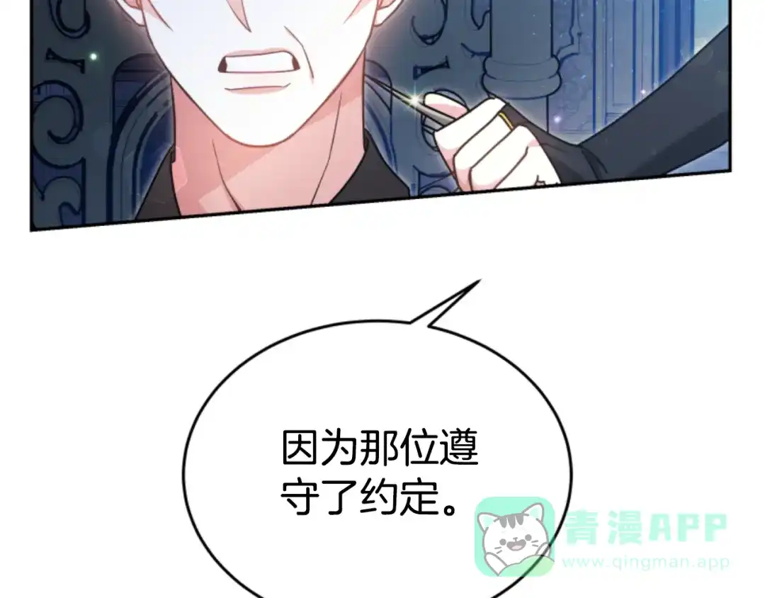 《蕾伊娜的龙》第22话 当年的约定 第81页