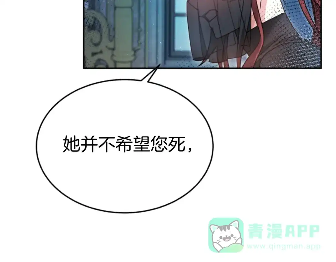 《蕾伊娜的龙》第22话 当年的约定 第76页
