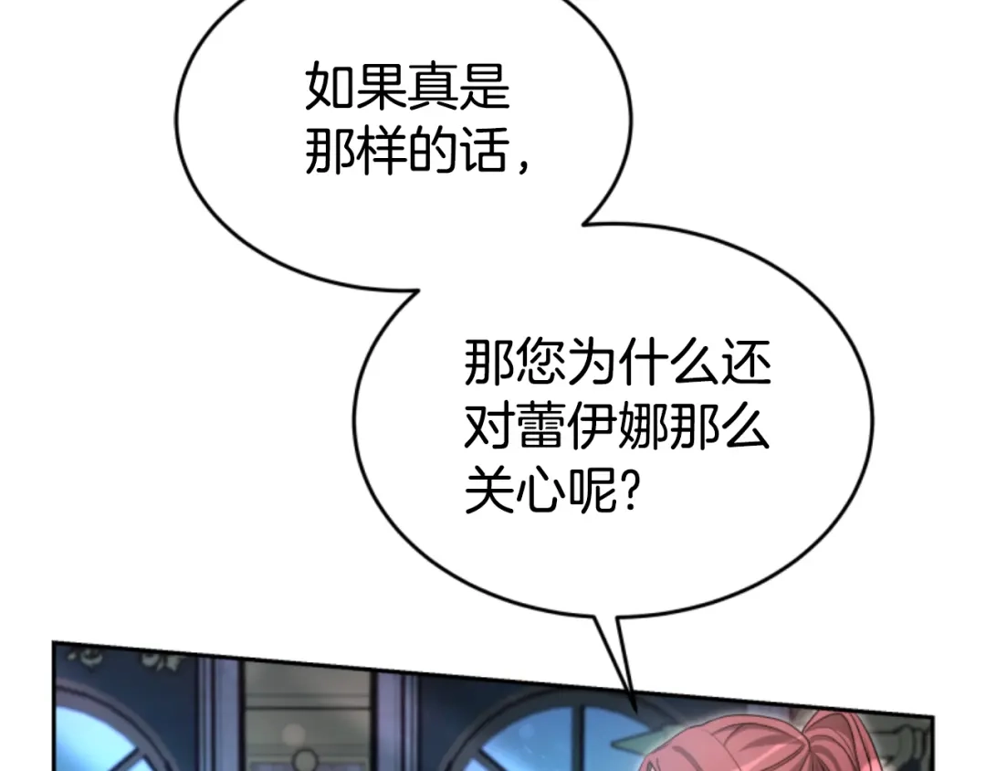 《蕾伊娜的龙》第22话 当年的约定 第48页